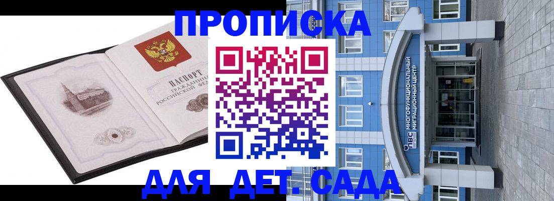 прописка поиск в Можайске