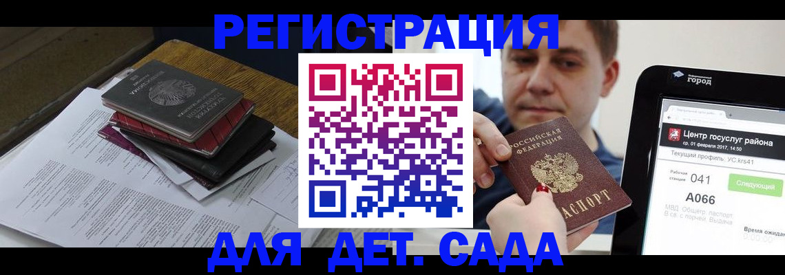 прописка от собственника в Можайске