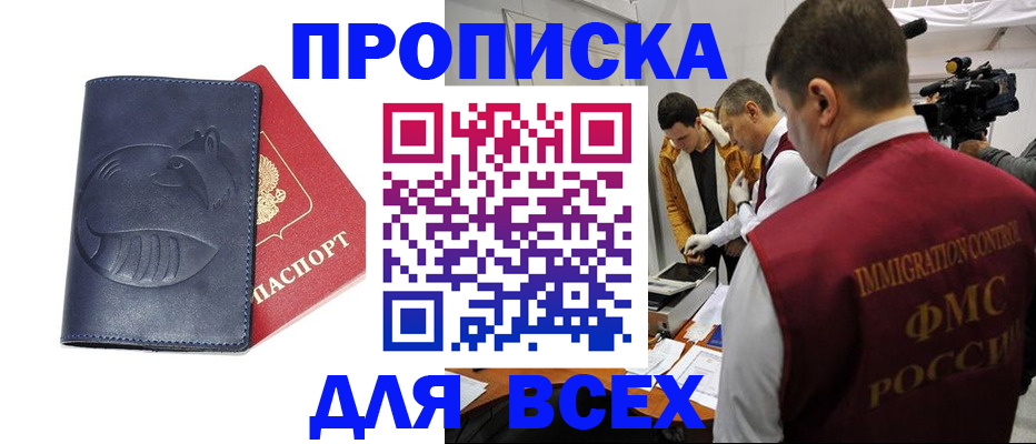 временная регистрация 2025 в Можайске